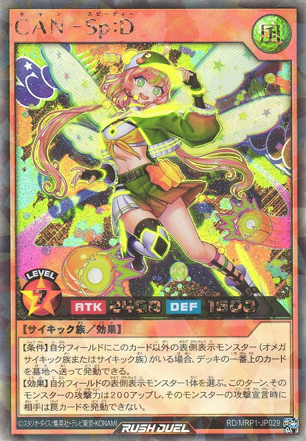 Rush Duel Card - RD/MRP1-JP029 - Rush Rare