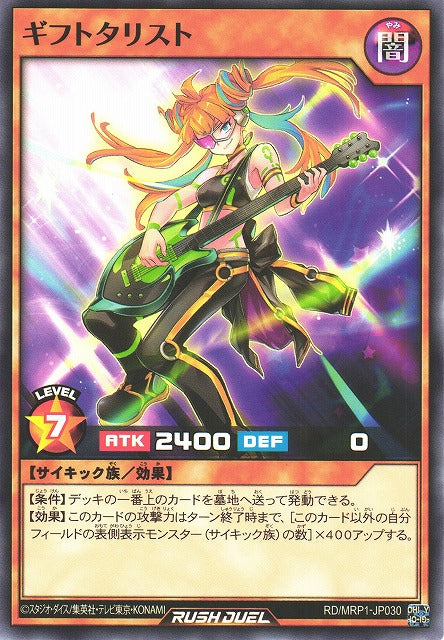 Rush Duel Card - RD/MRP1-JP030 - Normal