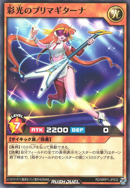 Rush Duel Card - RD/MRP1-JP032 - Normal