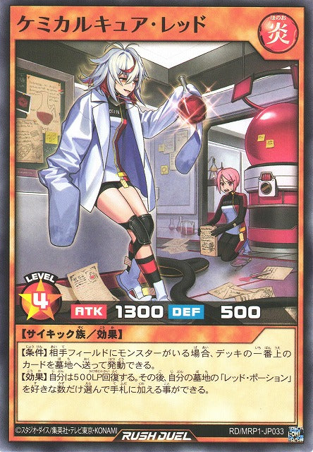 Rush Duel Card - RD/MRP1-JP033 - Normal