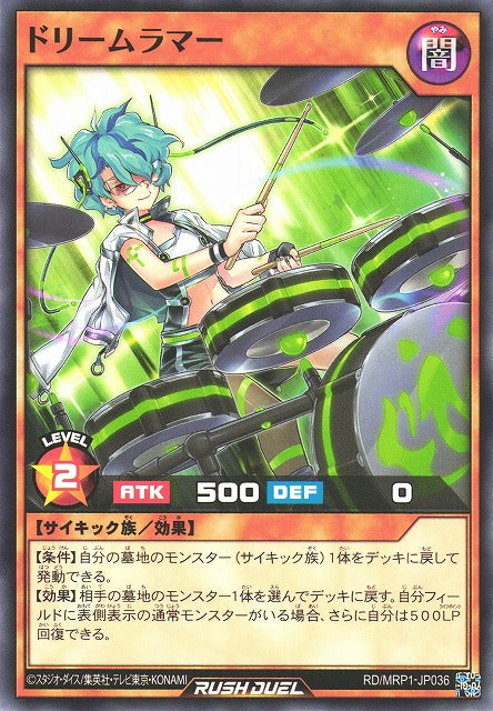 Rush Duel Card - RD/MRP1-JP036 - Normal