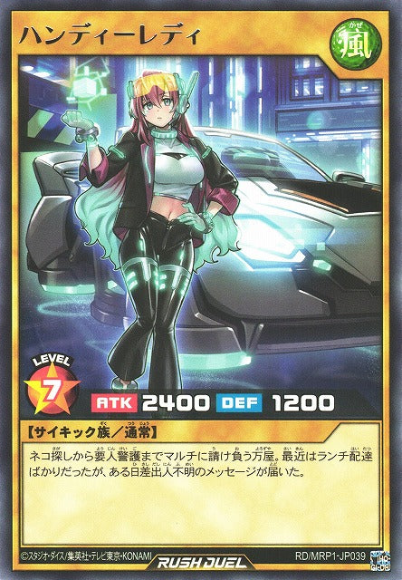Rush Duel Card - RD/MRP1-JP039 - Rare