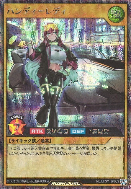 Rush Duel Card - RD/MRP1-JP039 - Secret Rare
