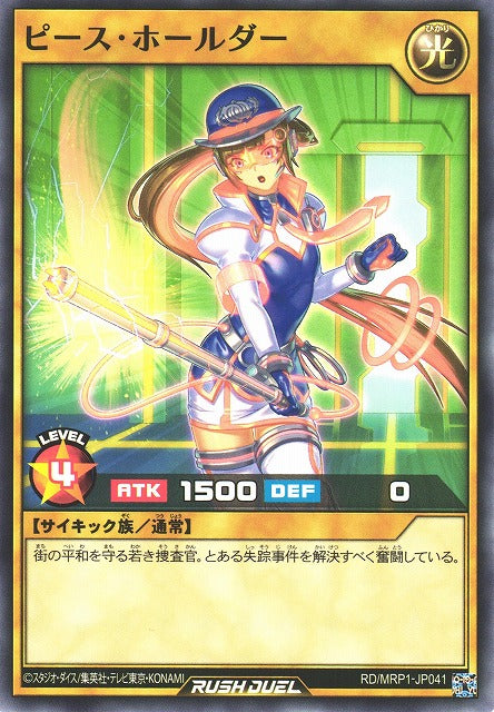 Rush Duel Card - RD/MRP1-JP041 - Normal