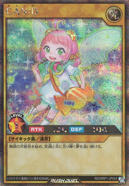 Rush Duel Card - RD/MRP1-JP043 - Secret Rare
