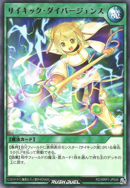 Rush Duel Card - RD/MRP1-JP045 - Rare