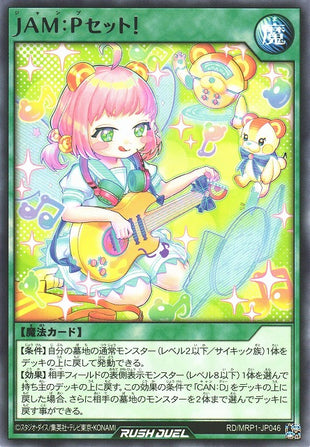 Rush Duel Card - RD/MRP1-JP046 - Rare