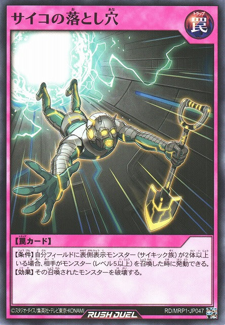 Rush Duel Card - RD/MRP1-JP047 - Normal