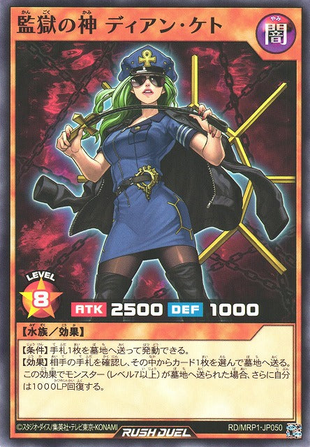 Rush Duel Card - RD/MRP1-JP050 - Normal