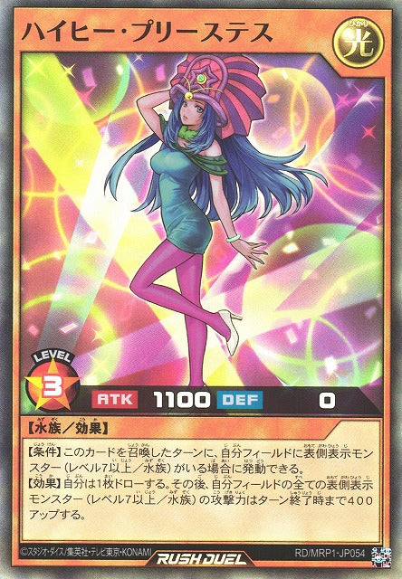 Rush Duel Card - RD/MRP1-JP054 - Super Rare