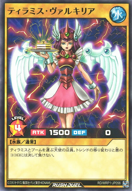 Rush Duel Card - RD/MRP1-JP056 - Normal