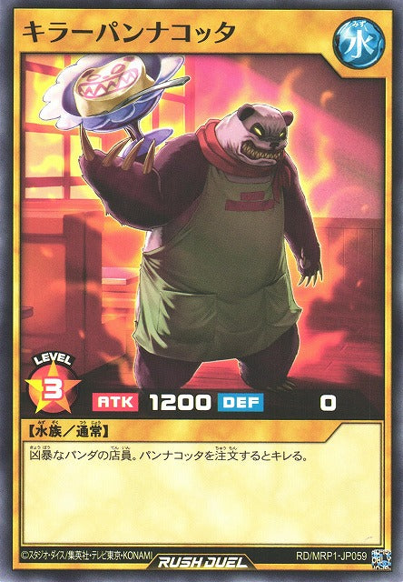 Rush Duel Card - RD/MRP1-JP059 - Normal