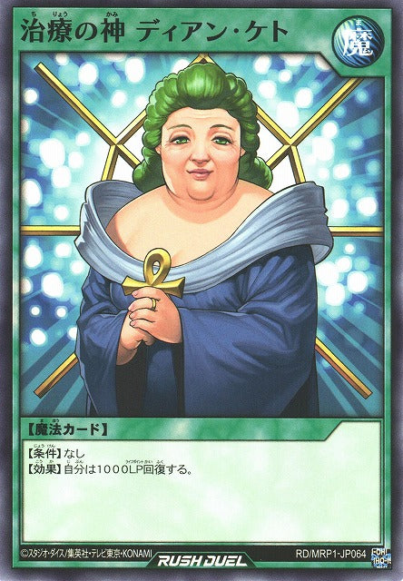Rush Duel Card - RD/MRP1-JP064 - Normal