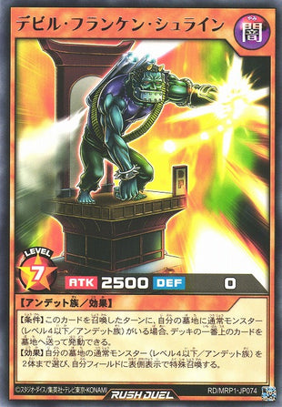 Rush Duel Card - RD/MRP1-JP074 - Rare