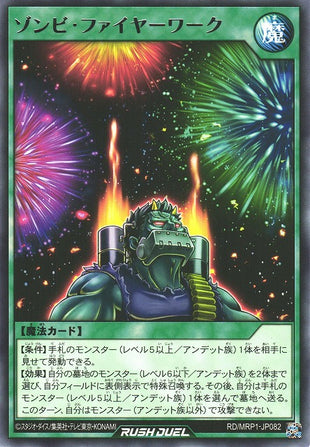Rush Duel Card - RD/MRP1-JP082 - Rare