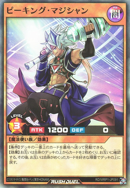Rush Duel Card - RD/MRP1-JP091 - Super Rare | Yugi Market – Yugi-Market