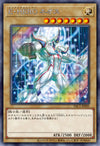 Yu-Gi-Oh! Booster Pack Prismatic Art Collection