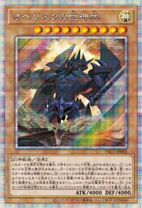 Yu-Gi-Oh! Booster Box Prismatic Art Collection