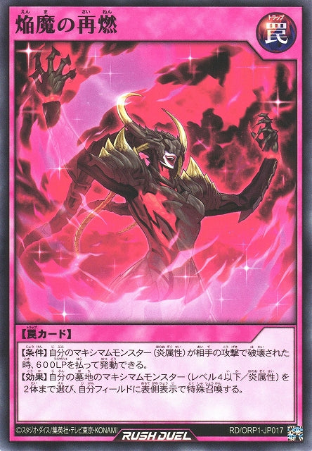 Rush Duel Card - RD/ORP1-JP017 - Normal