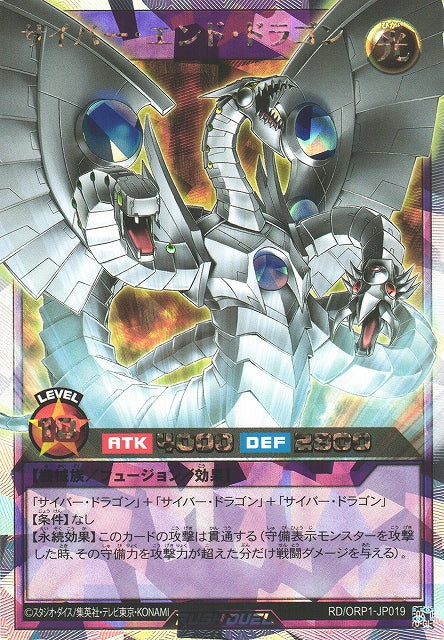 Rush Duel Card - RD/ORP1-JP019 - Over Rush Rare