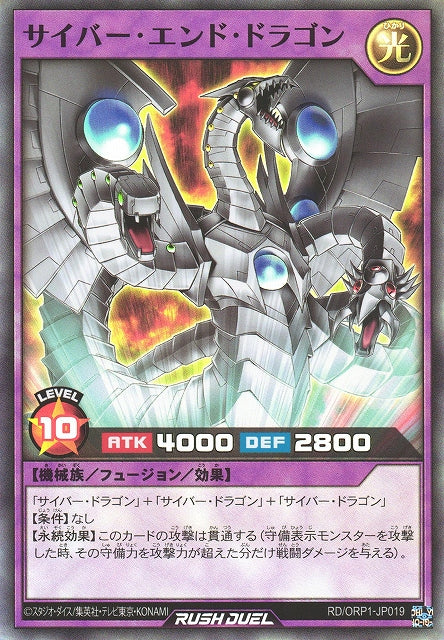 Rush Duel Card - RD/ORP1-JP019 - Super Rare