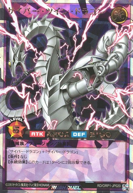 Rush Duel Card - RD/ORP1-JP020 - Over Rush Rare