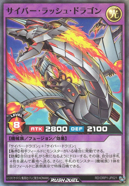 Rush Duel Card - RD/ORP1-JP021 - Super Rare