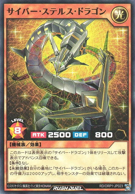Rush Duel Card - RD/ORP1-JP023 - Normal