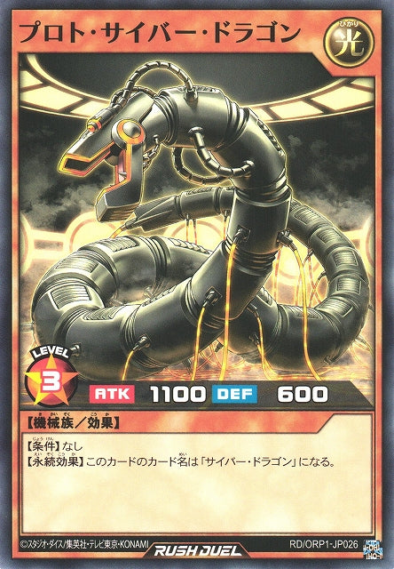 Rush Duel Card - RD/ORP1-JP026 - Normal