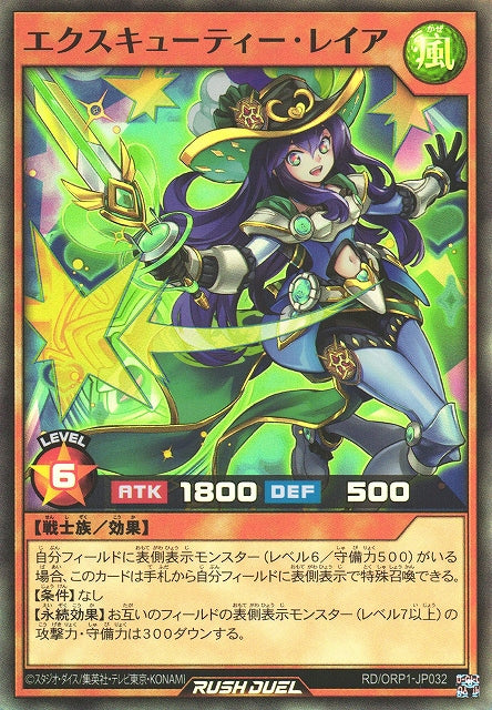 Rush Duel Card - RD/ORP1-JP032 - Super Rare