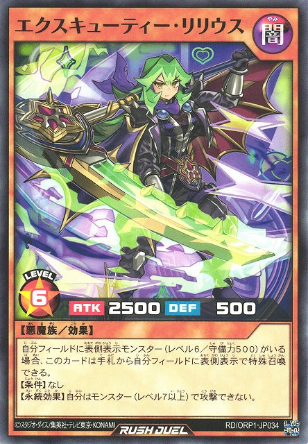 Rush Duel Card - RD/ORP1-JP034 - Normal
