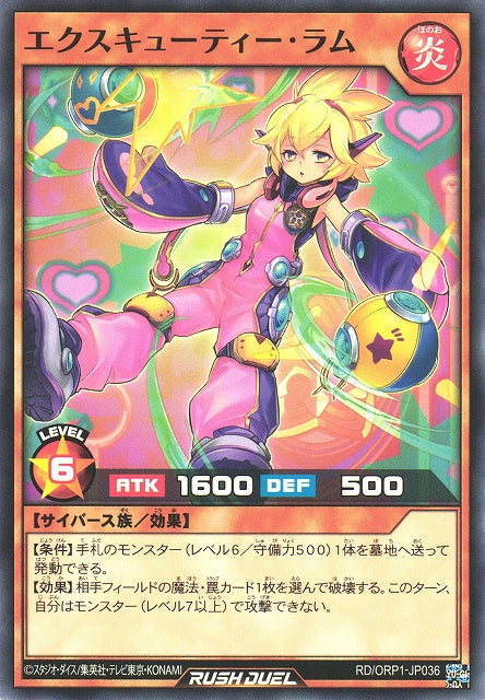 Rush Duel Card - RD/ORP1-JP036 - Normal