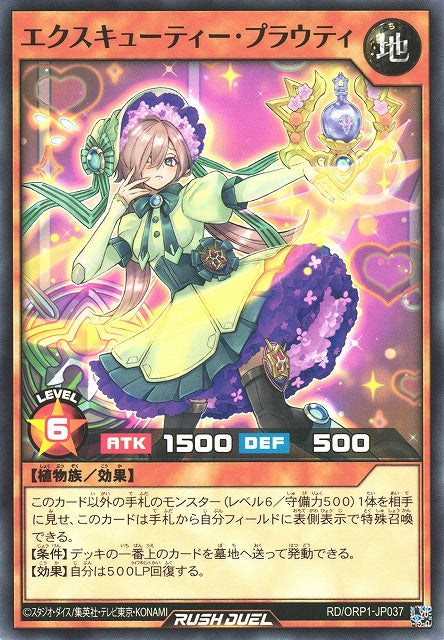 Rush Duel Card - RD/ORP1-JP037 - Normal