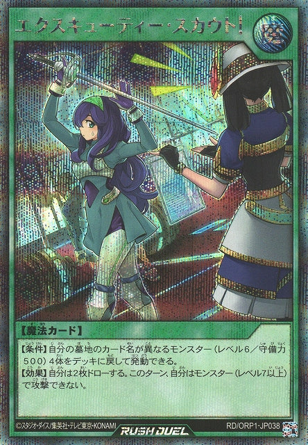 Rush Duel Card - RD/ORP1-JP038 - Secret Rare