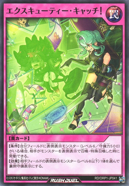Rush Duel Card - RD/ORP1-JP041 - Normal