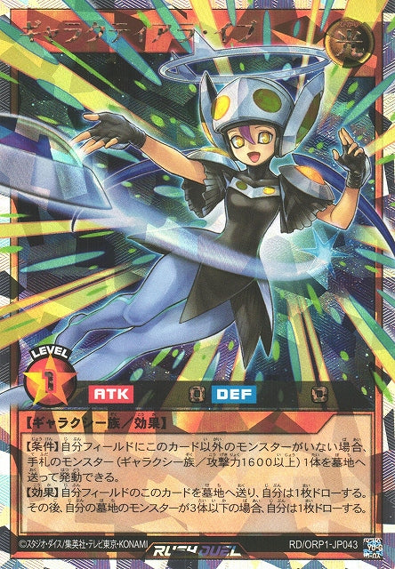 Rush Duel Card - RD/ORP1-JP043 - Over Rush Rare