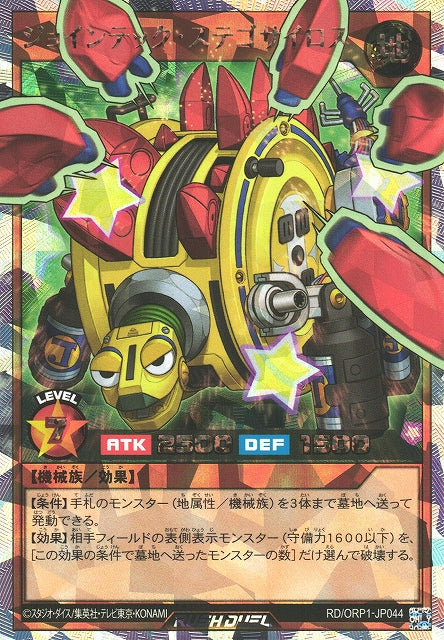 Rush Duel Card - RD/ORP1-JP044 - Over Rush Rare