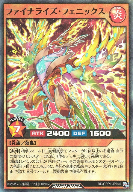 Rush Duel Card - RD/ORP1-JP046 - Super Rare
