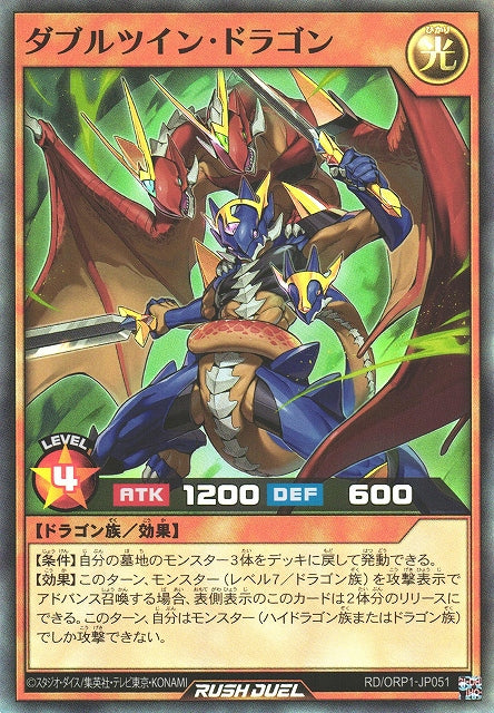 Rush Duel Card - RD/ORP1-JP051 - Super Rare