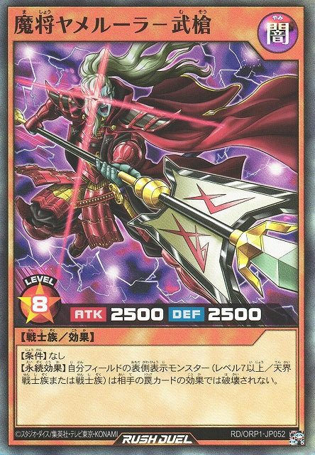 Rush Duel Card - RD/ORP1-JP052 - Super Rare