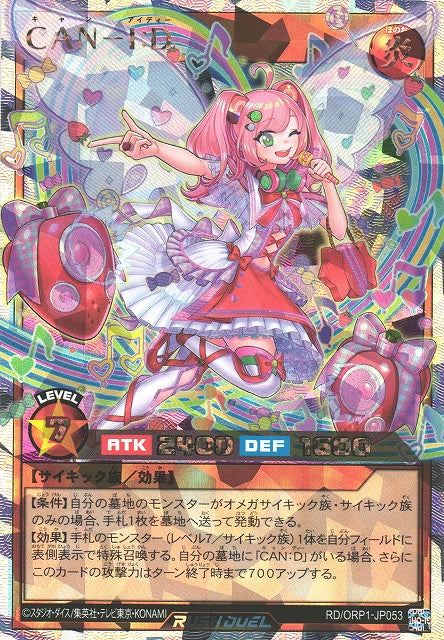 Rush Duel Card - RD/ORP1-JP053 - Over Rush Rare