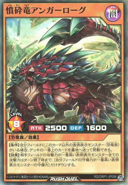 Rush Duel Card - RD/ORP1-JP056 - Super Rare