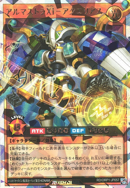 Rush Duel Card - RD/ORP1-JP057 - Over Rush Rare