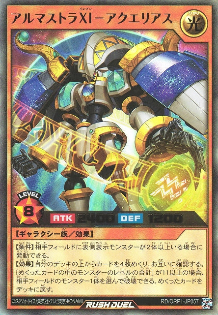 Rush Duel Card - RD/ORP1-JP057 - Ultra Rare