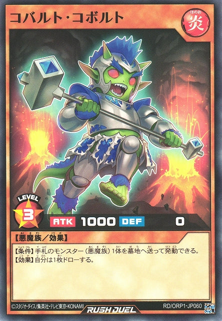 Rush Duel Card - RD/ORP1-JP060 - Normal