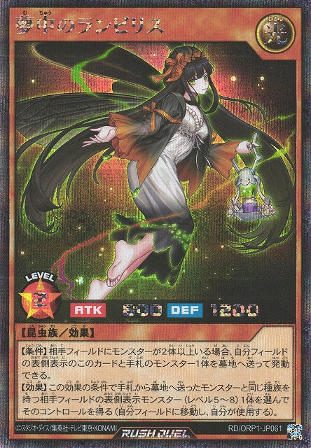 Rush Duel Card - RD/ORP1-JP061 - Secret Rare