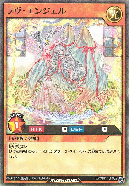 Rush Duel Card - RD/ORP1-JP062 - Super Rare