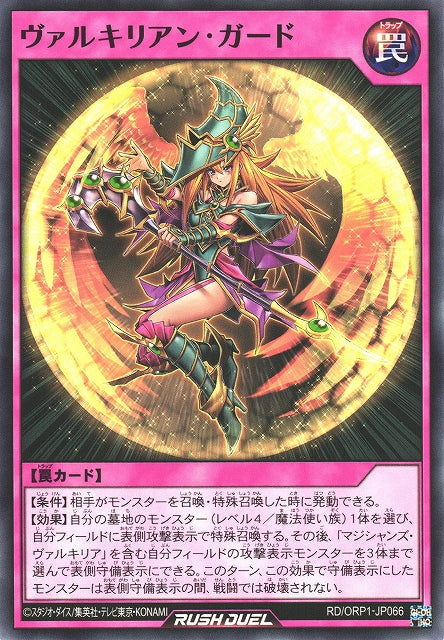 Rush Duel Card - RD/ORP1-JP066 - Normal