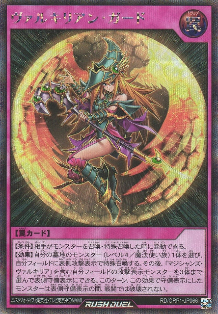 Rush Duel Card - RD/ORP1-JP066 - Secret Rare