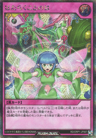 Rush Duel Card - RD/ORP1-JP067 - Secret Rare